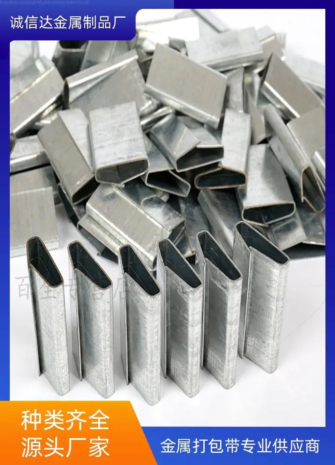 誠信達金屬制品廠 您專業的金屬打包帶與金屬制品一站式源頭供應商
